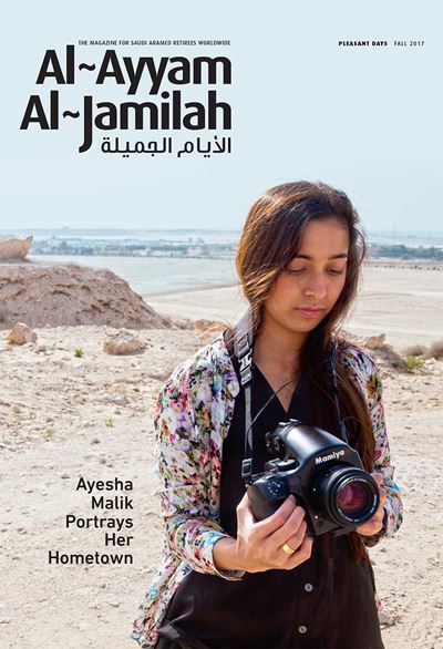 2017 Fall Al-Ayyam Al-Jamilah