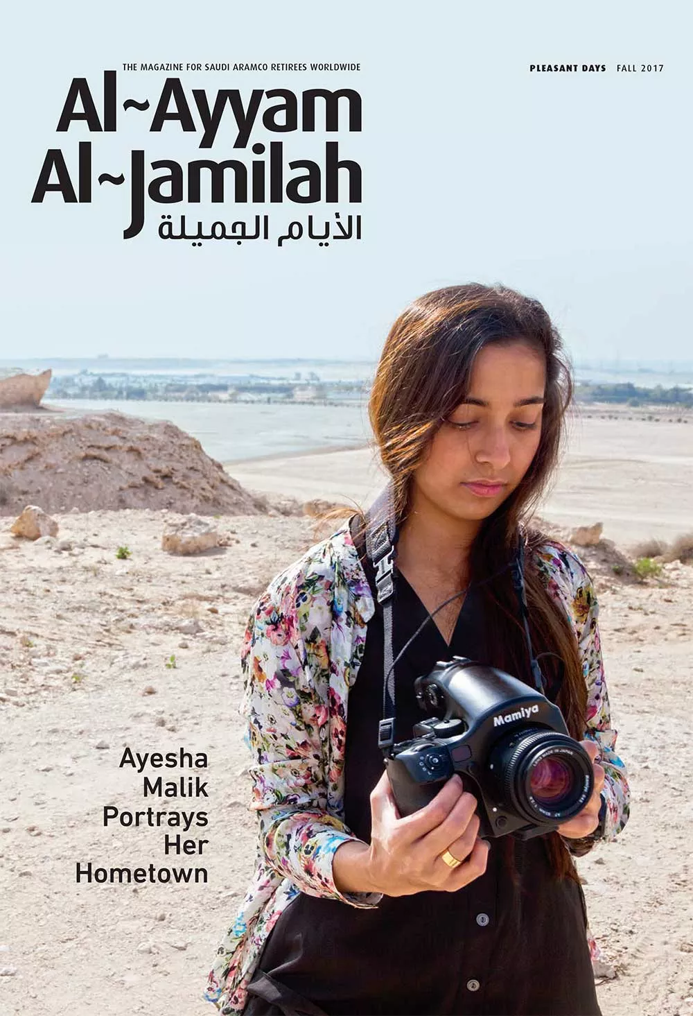 Al-Ayyam Al-Jamilah