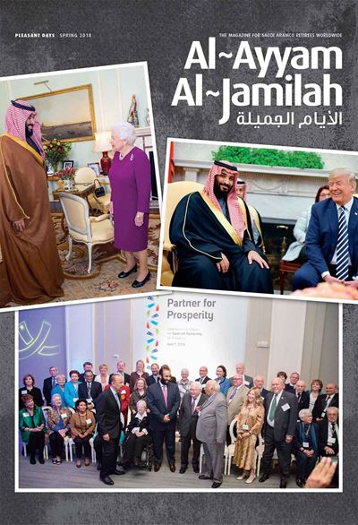 2018 Spring Al-Ayyam Al-Jamilah