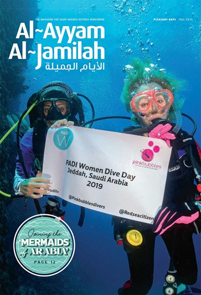 2019 Fall Al-Ayyam Al-Jamilah