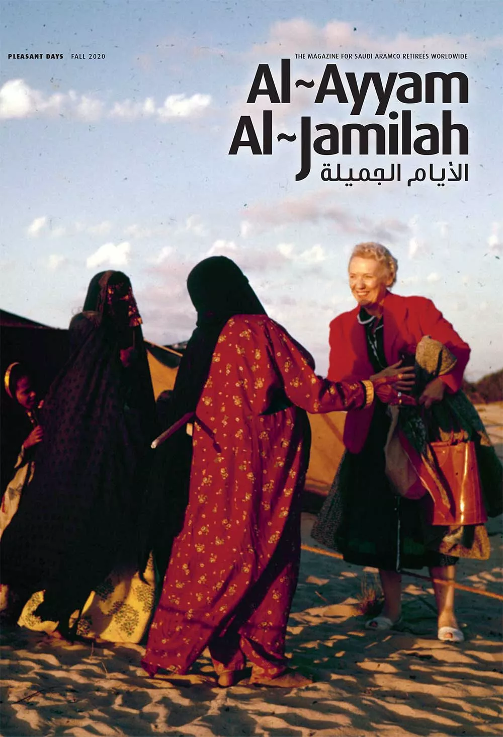 2020 Fall Al-Ayyam Al-Jamilah