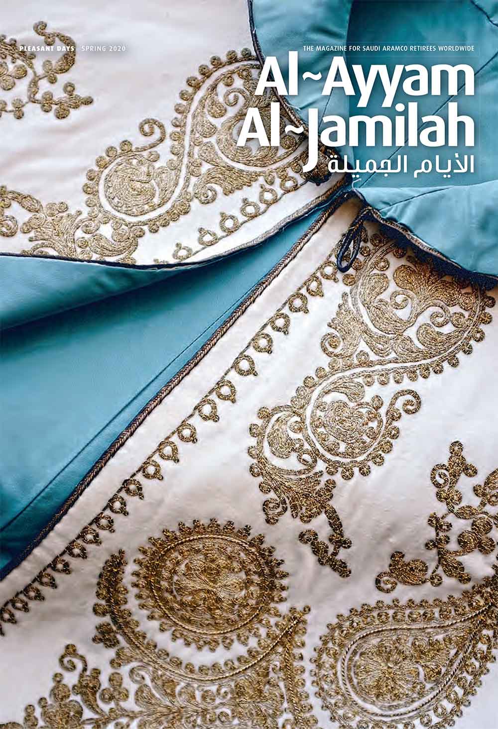 Al-Ayyam Al-Jamilah