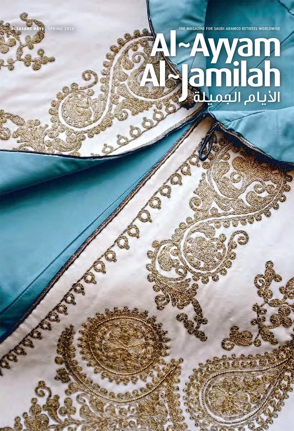 2020 Spring Al-Ayyam Al-Jamilah