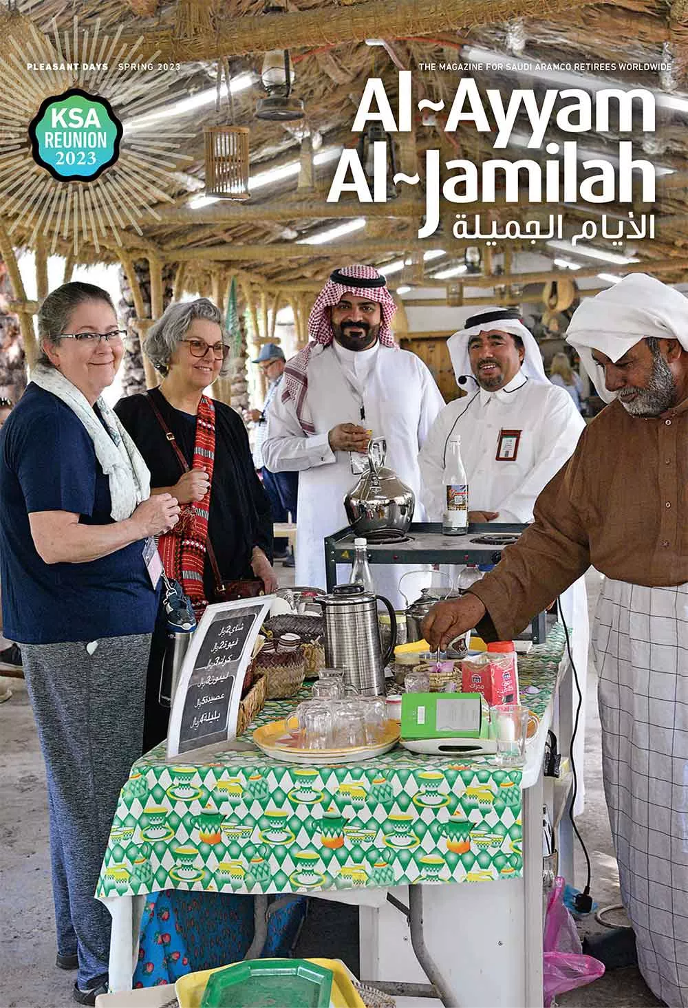 Al-Ayyam Al-Jamilah