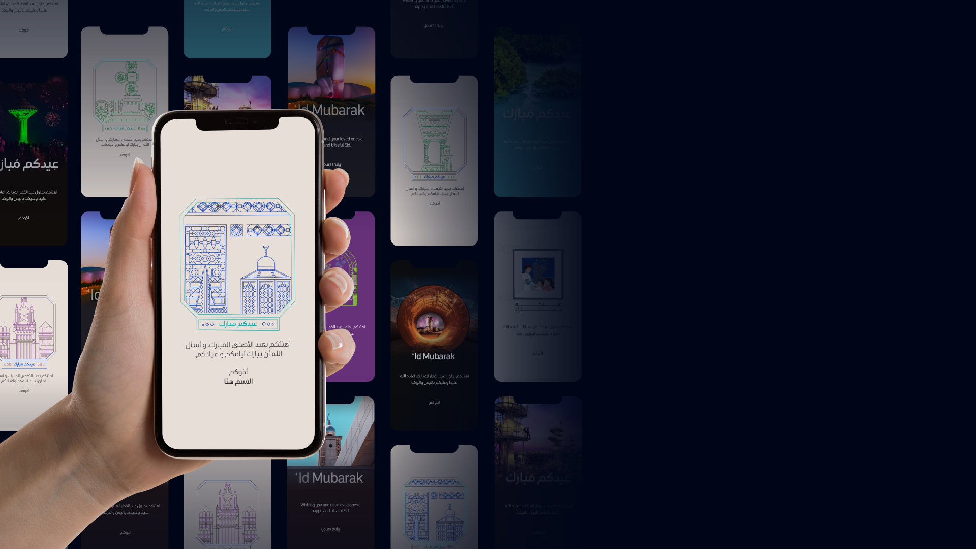 Aramco LIFE 'id al-adha e-card camapign HERO 2025