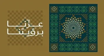 أغاني سعودية وطنية