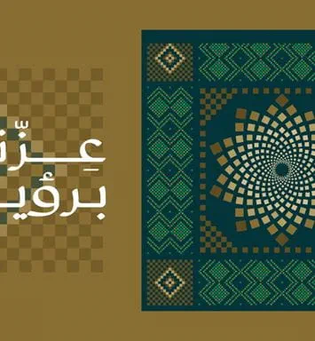 أغاني سعودية وطنية