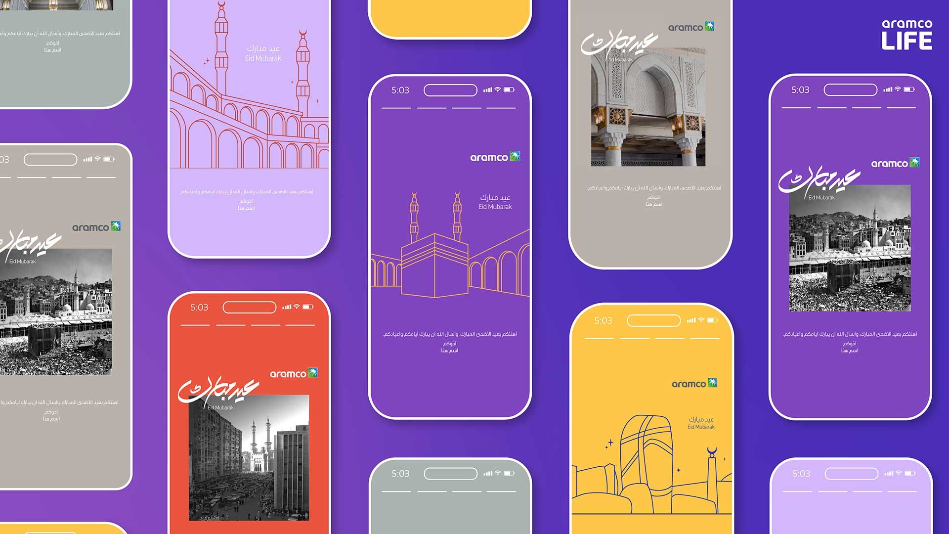 Send your Eid al-Adha greetings with just three clicks
