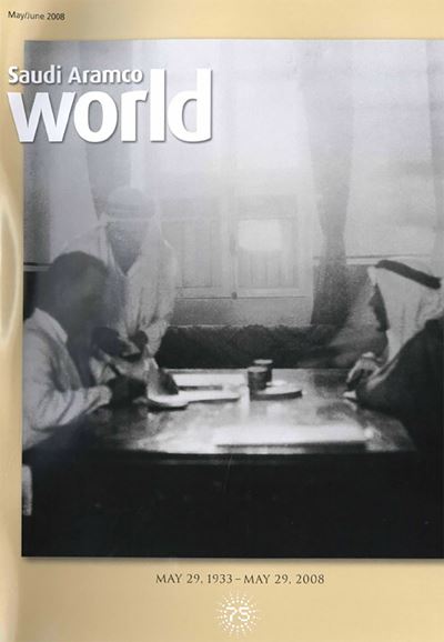 2008 July August AramcoWorld