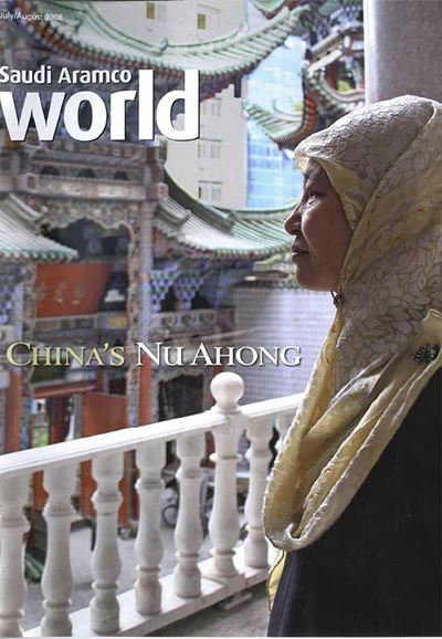 2008 May June AramcoWorld