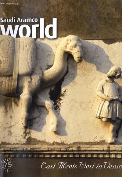 2008 September October AramcoWorld