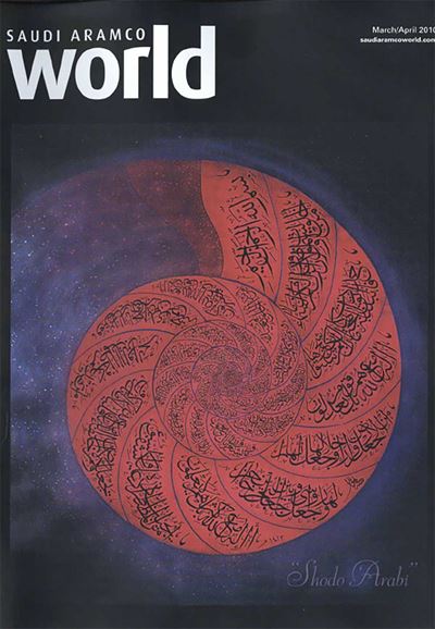 2010 March April AramcoWorld