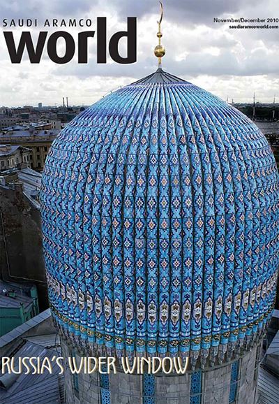 2010 November December AramcoWorld