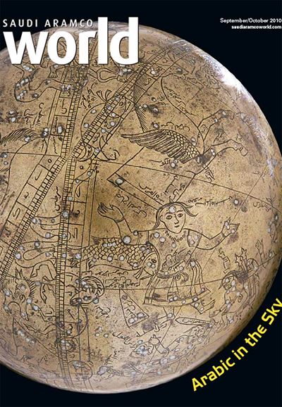 2010 September October AramcoWorld