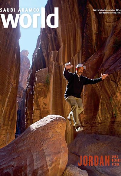 2014 November December AramcoWorld