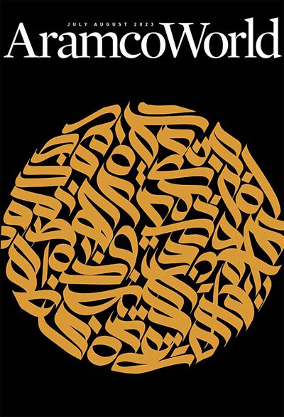 2023 July-August AramcoWorld