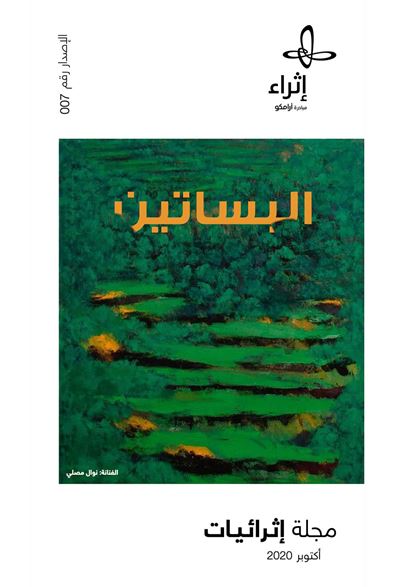 الإصدار رقم 7