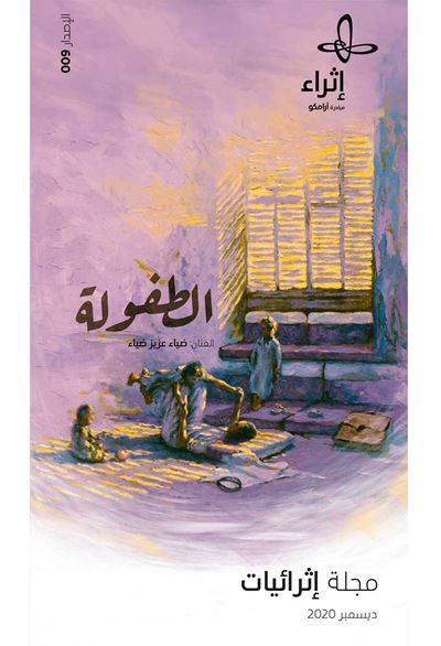 الإصدار رقم 9