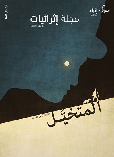 الإصدار رقم 26