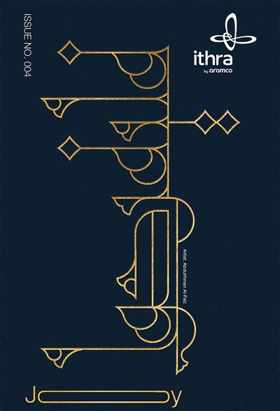 04 Ithraeyat Magazine Joy