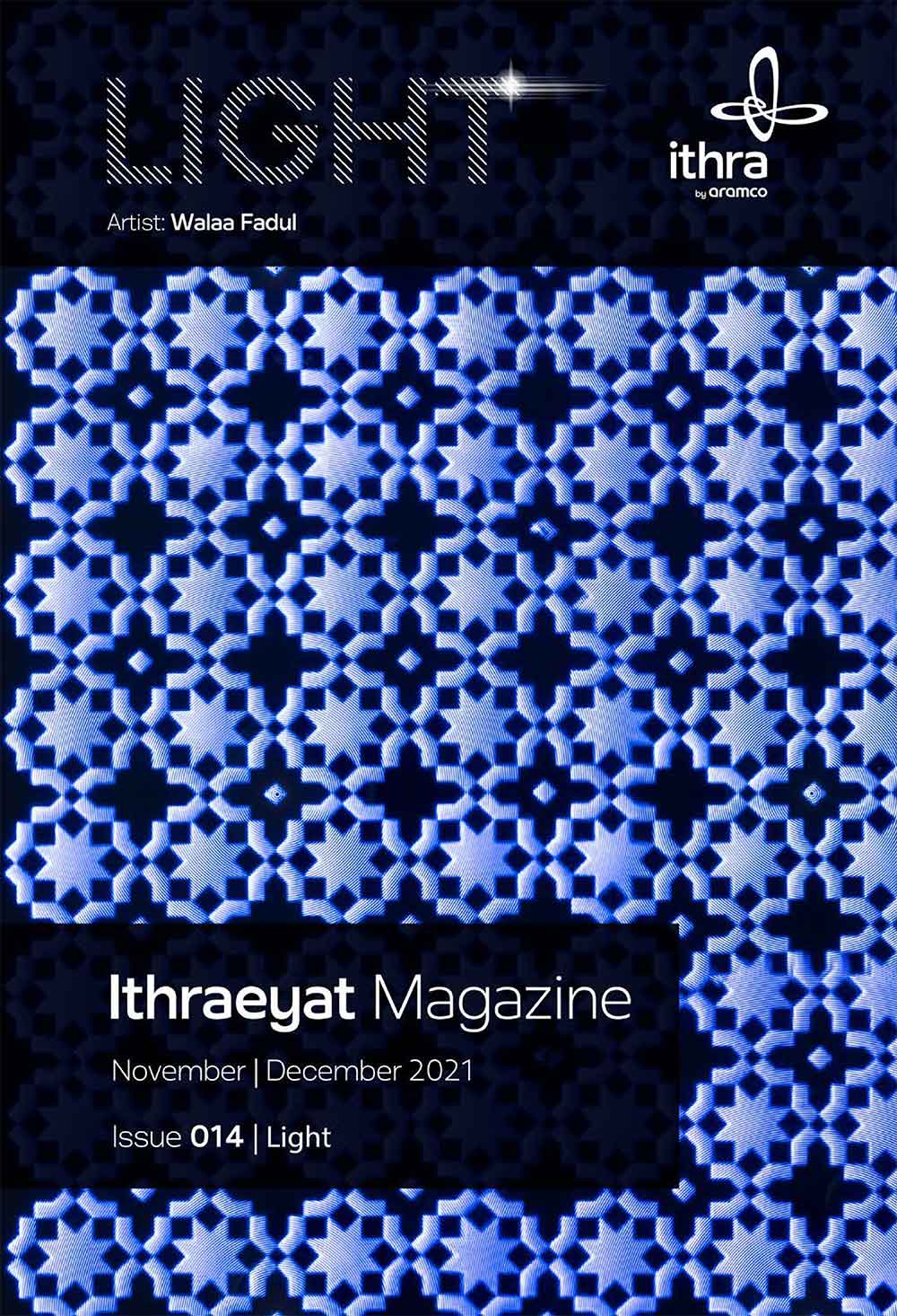 14 Ithraeyat Magazine Light