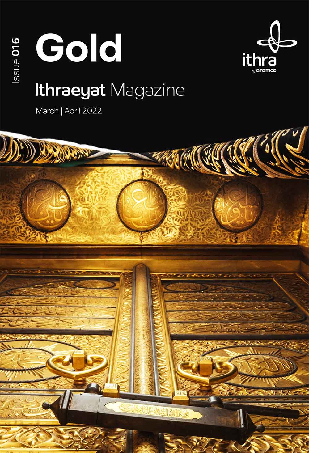 16 Ithraeyat Magazine Gold