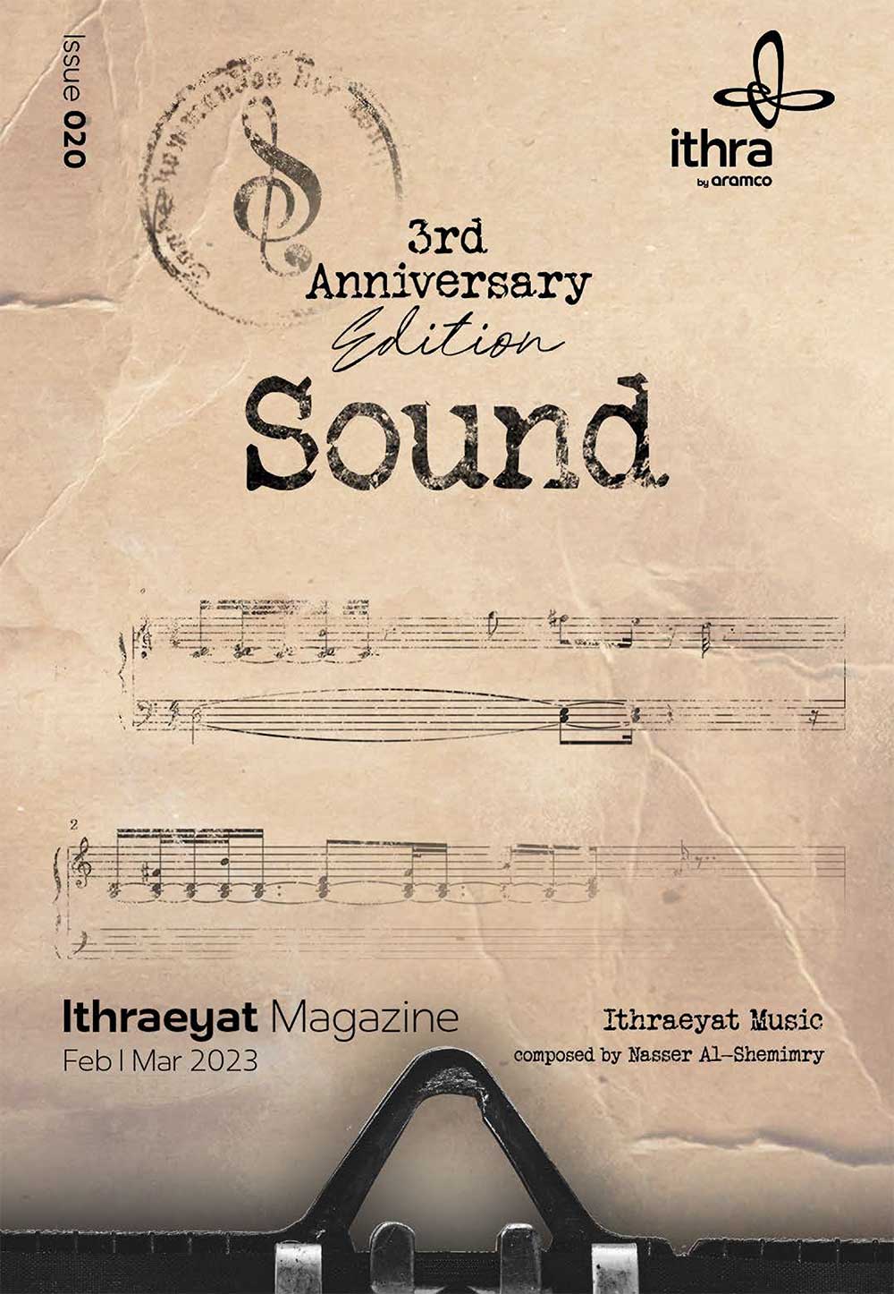 20_Ithraeyat_Magazine_Sound
