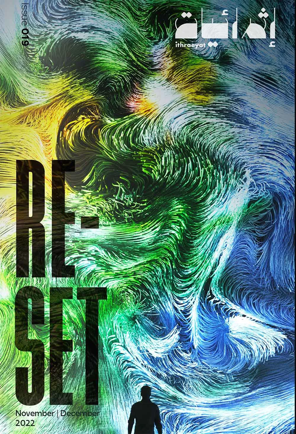 Ithraeyat Magazine