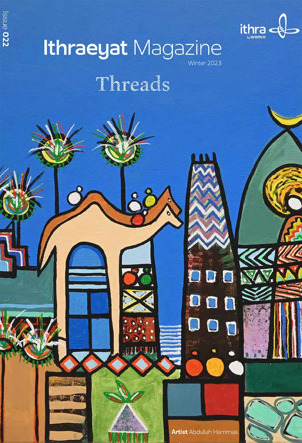 Ithraeyat Magazine