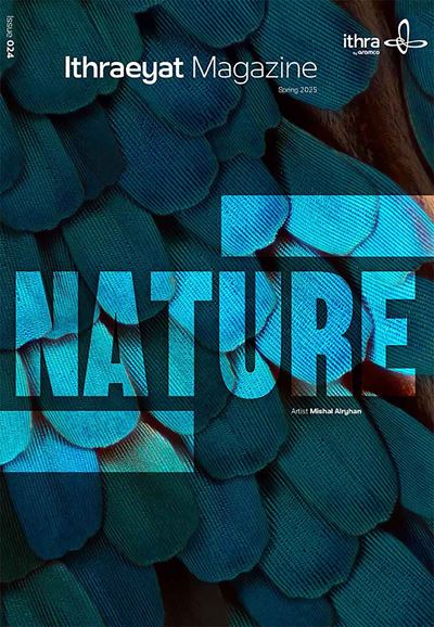 24_Ithraeyat_Nature