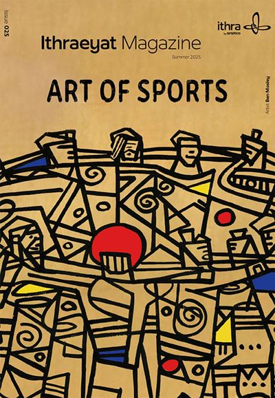25_Ithraeyat_Art_of_Sports