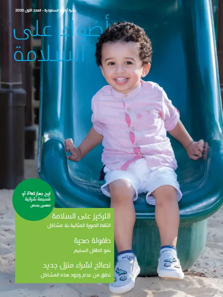 العدد 01 - 2020