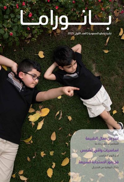 العدد الآول ٢٠٢٥