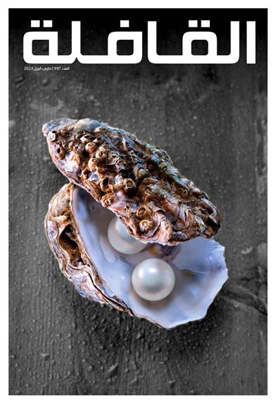 عدد مارس أبريل 2023