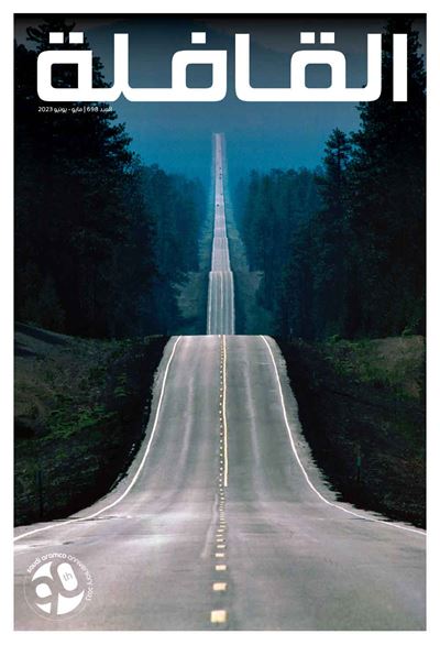 عدد مايو يونيو 2023