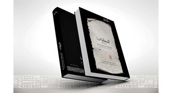 مركز "إثراء" ومجلة "القافلة" يُصدران كتاب "المعلقات لجيل الألفية”