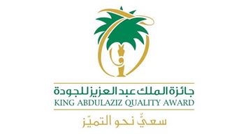 6 إدارات في أرامكو السعودية تفوز بجائزة الملك عبدالعزيز للجودة في دورتها الخامسة