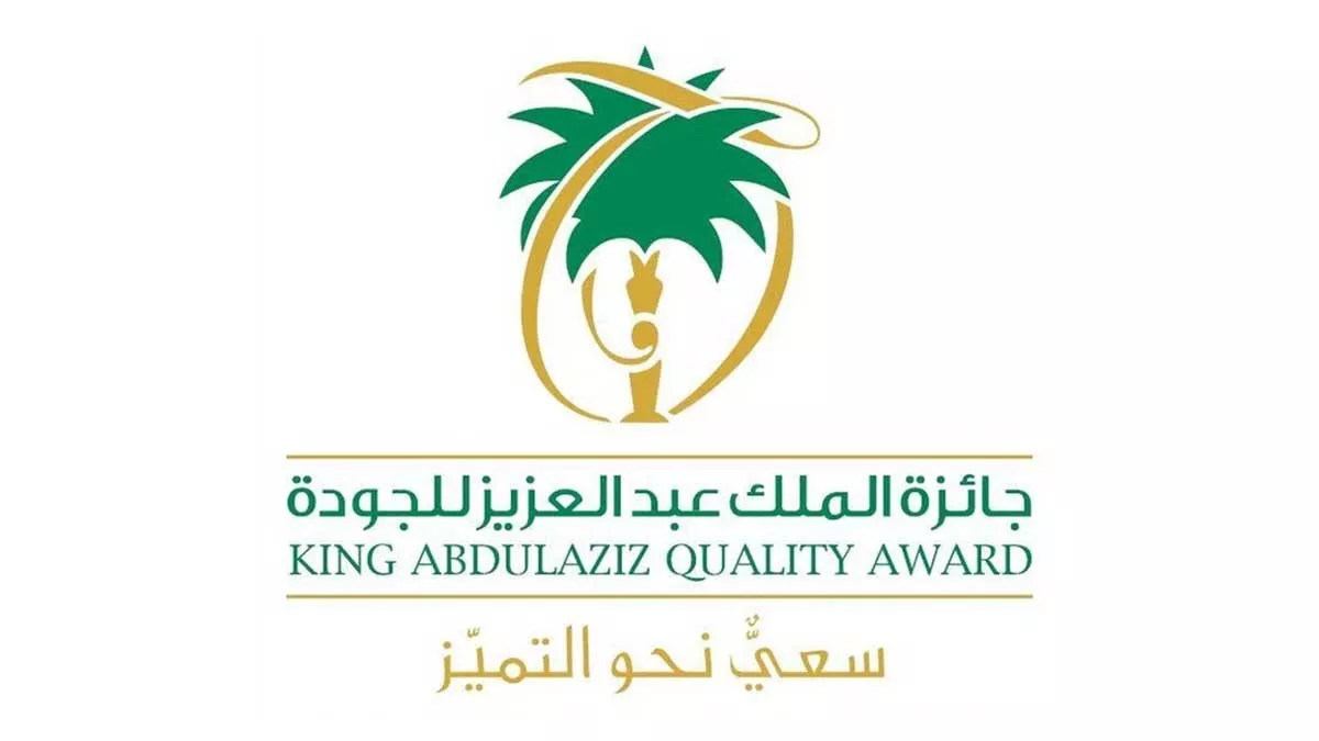 6 إدارات في أرامكو السعودية تفوز بجائزة الملك عبدالعزيز للجودة في دورتها الخامسة