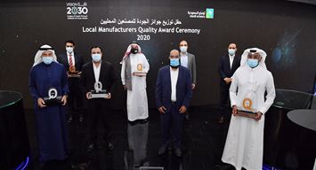 أرامكو السعودية تكرّم 13 مصنّعًا محليًا في حفل توزيع جوائز الجودة 2020