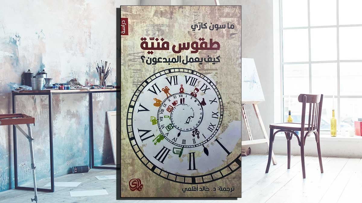 طقوس فنيّة