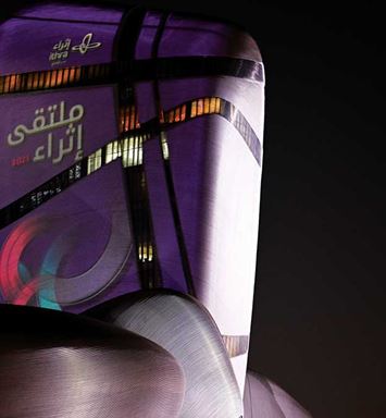 إثراء يُطلق باقة من التجارب المتنوعة في 2021