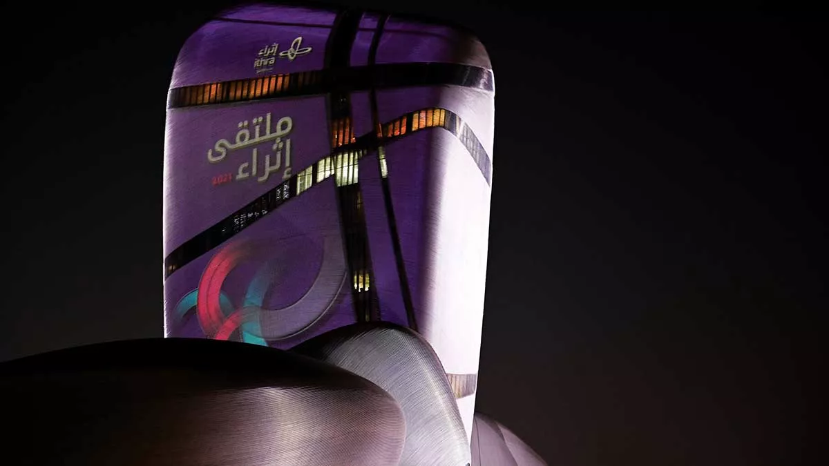  إثراء يُطلق باقة من التجارب المتنوعة في 2021
