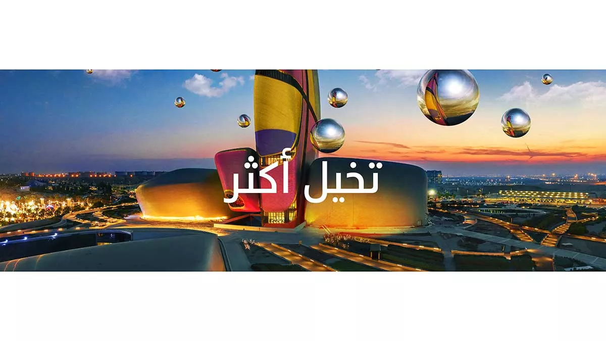  مركز "إثراء" يعلن عن بدء التسجيل لحضور برنامج التواصل العلمي "بايكون"