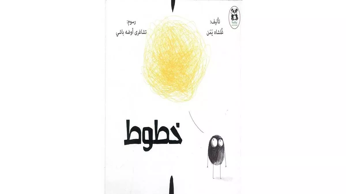 Lines-cover