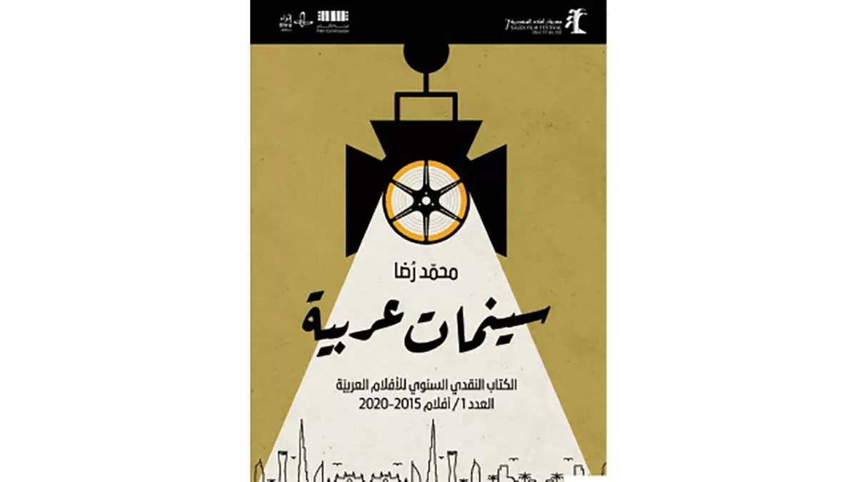 Arabic-cinemas-cover