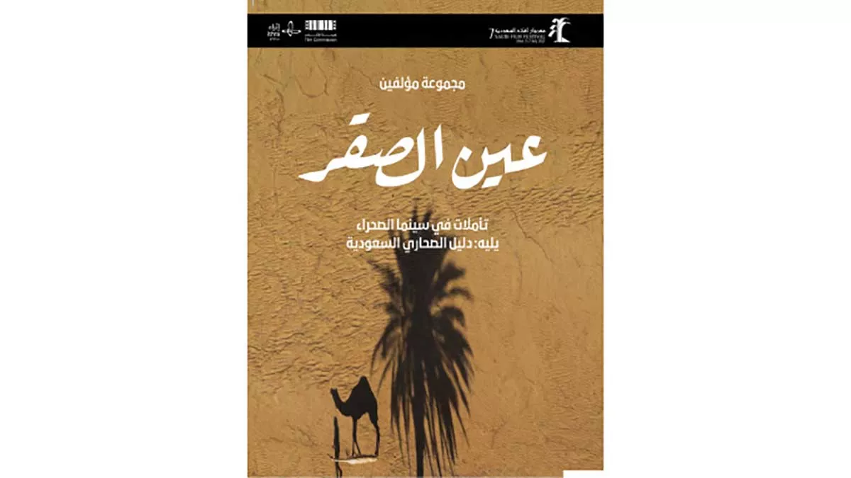 Eagle-eye-cover