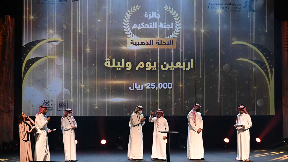 Saudi film festival