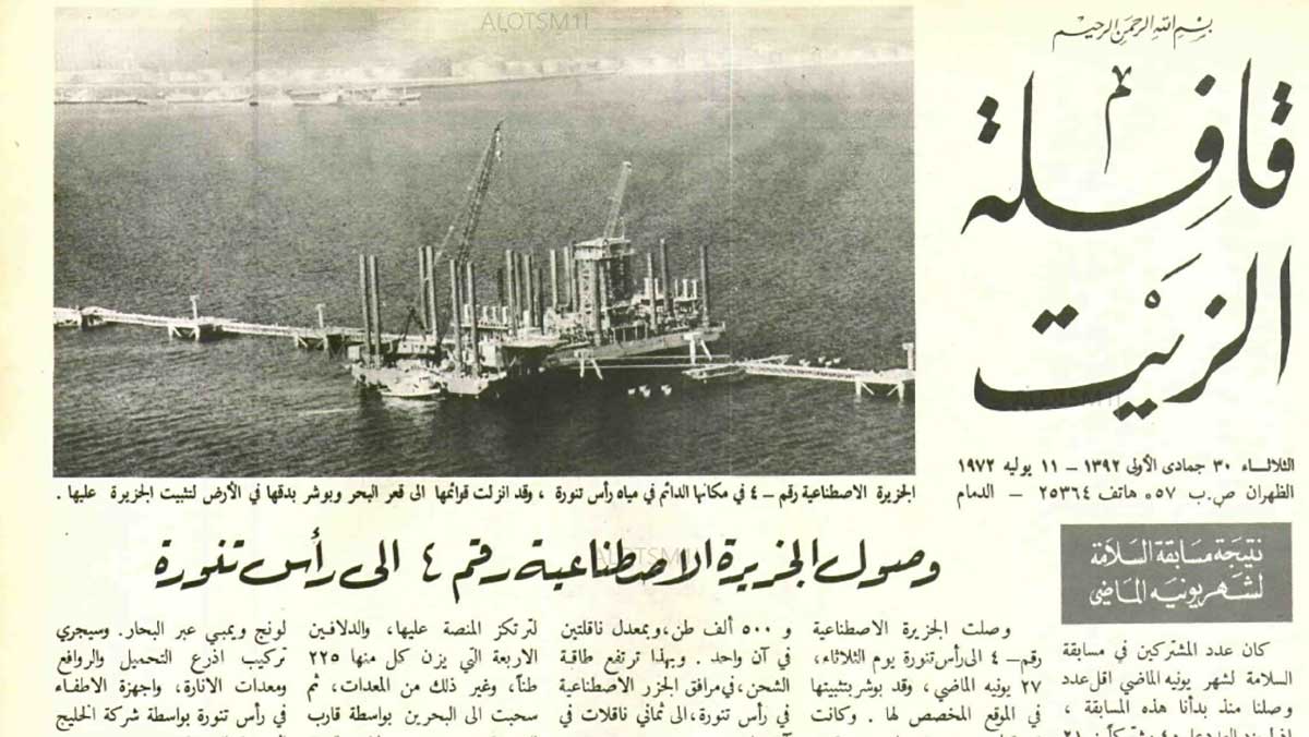 Usbuiyyah 07111972
