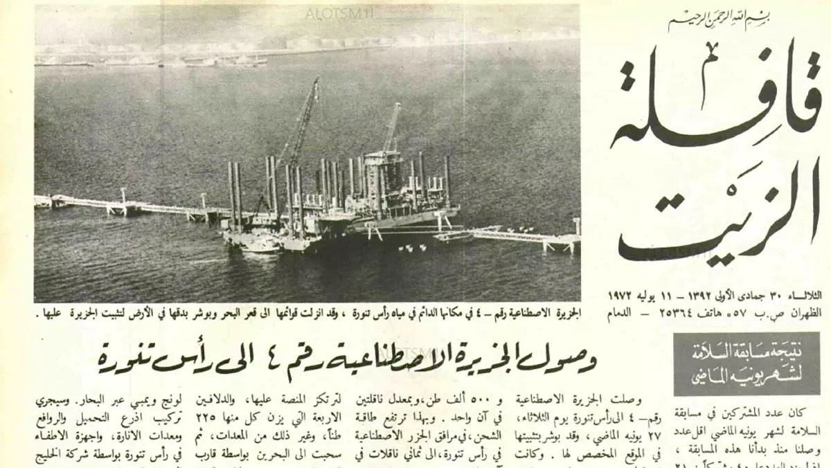 Usbuiyyah 07111972