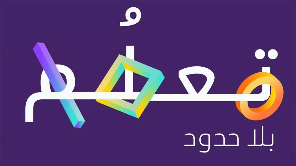(إثراء) يطلق مؤتمر (تعلُّم بلا حدود) تحت شعار (تعلّم كيف تتعلّم)